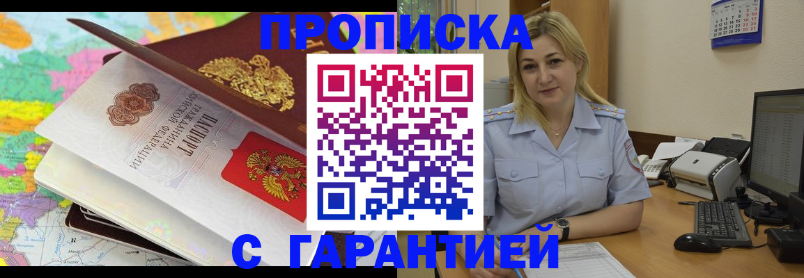 временная регистрация адрес в Киреевске