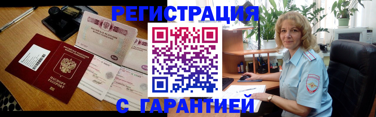 прописка штамп в Киреевске