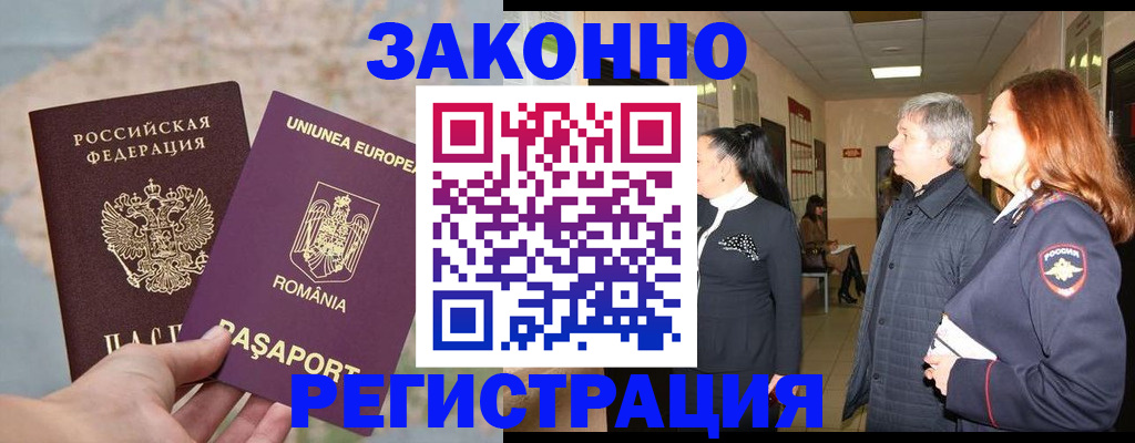 прописка иностранных граждан в Киреевске