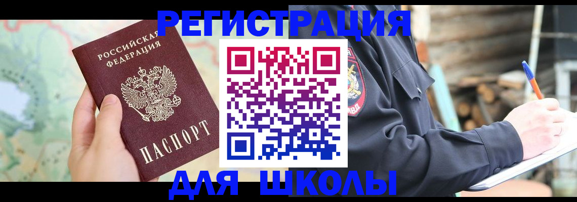 временная регистрация адрес в Киреевске