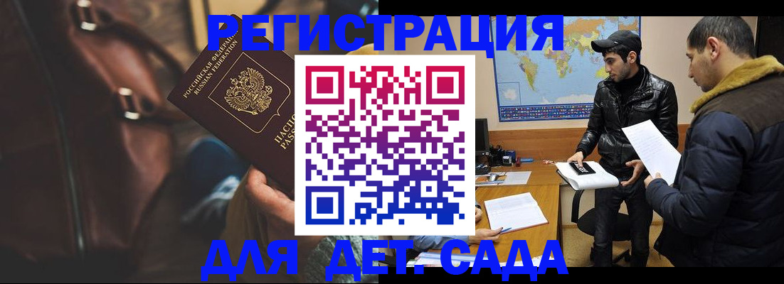 временная регистрация поиск в Киреевске