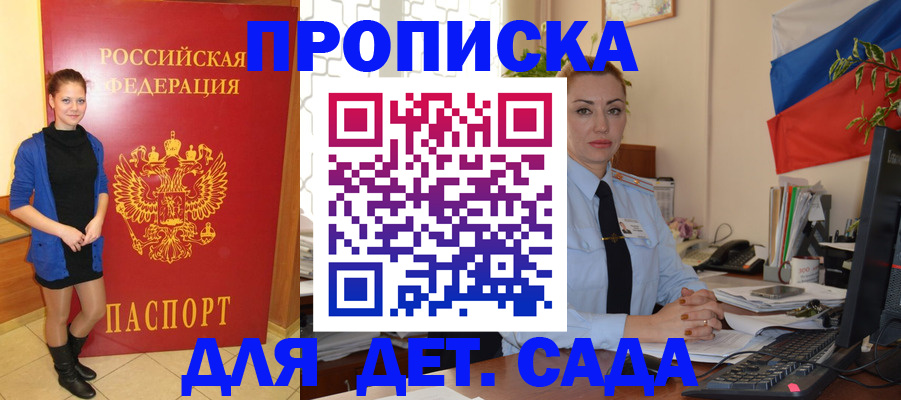 прописка паспорт в Киреевске