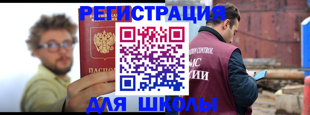 прописка штамп в Киреевске