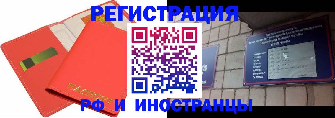 временная регистрация в квартире в Киреевске