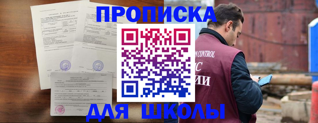 прописка для работы в Киреевске