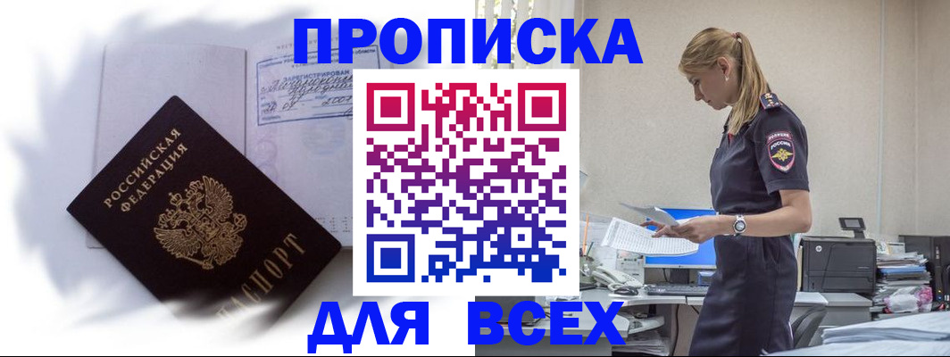 временная регистрация надежно в Киреевске