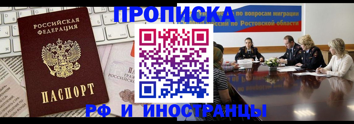 миграционный учет в Киреевске