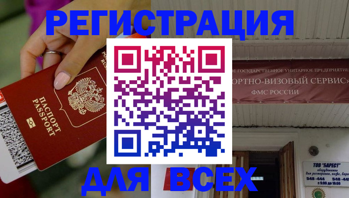 прописка регистрация в Киреевске