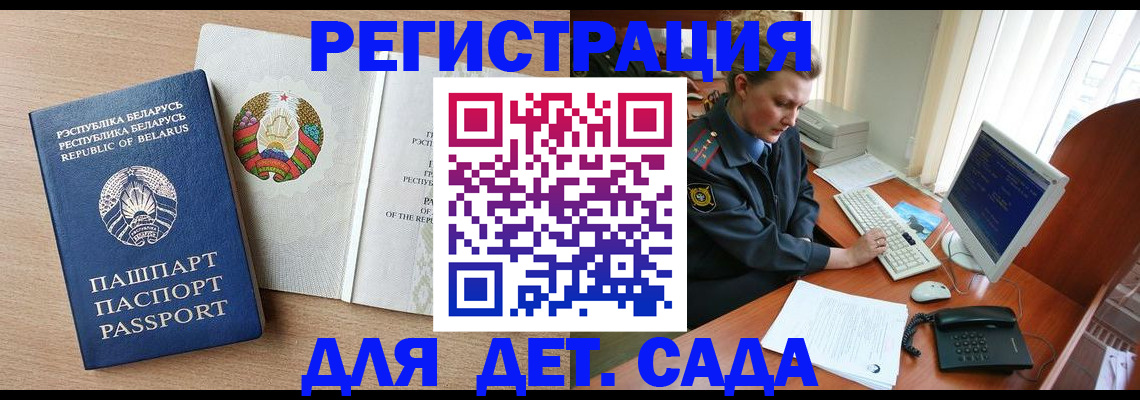 прописка ребенка в Киреевске