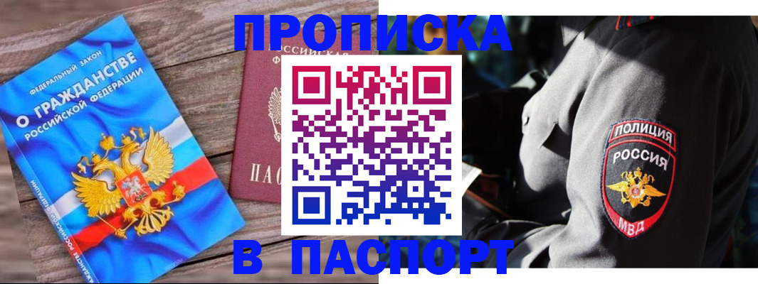 временная регистрация надежно в Киреевске